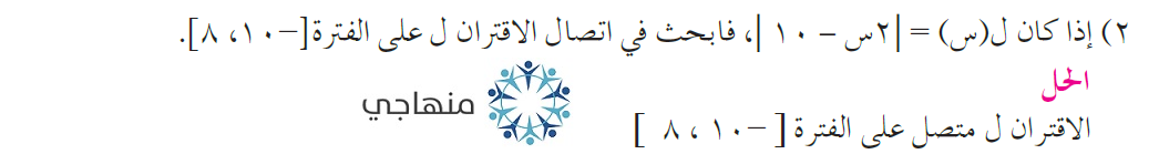 إجابات تمارين الاتصال على فترة التوجيهي العلمي